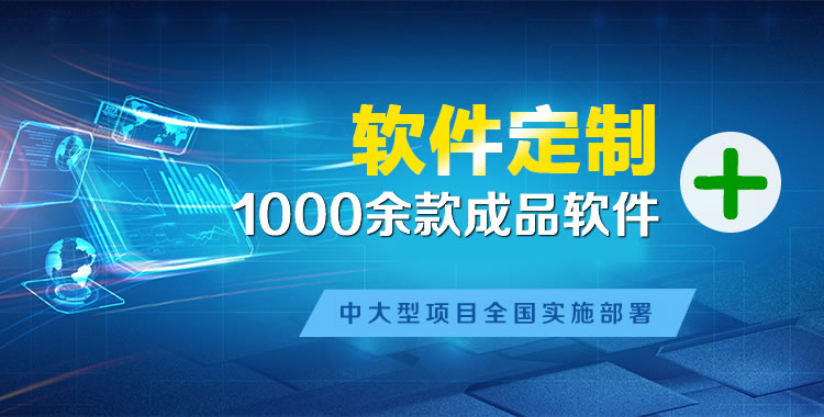 太谷管理系统软件软件开发
